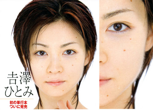 目頭切開していると思う芸能人
