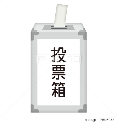 投票管理者の『ご苦労さんです』に激高、会社員逮捕「目上の者に使う言葉ではない」「机の角を脳天に突き刺すぞ」