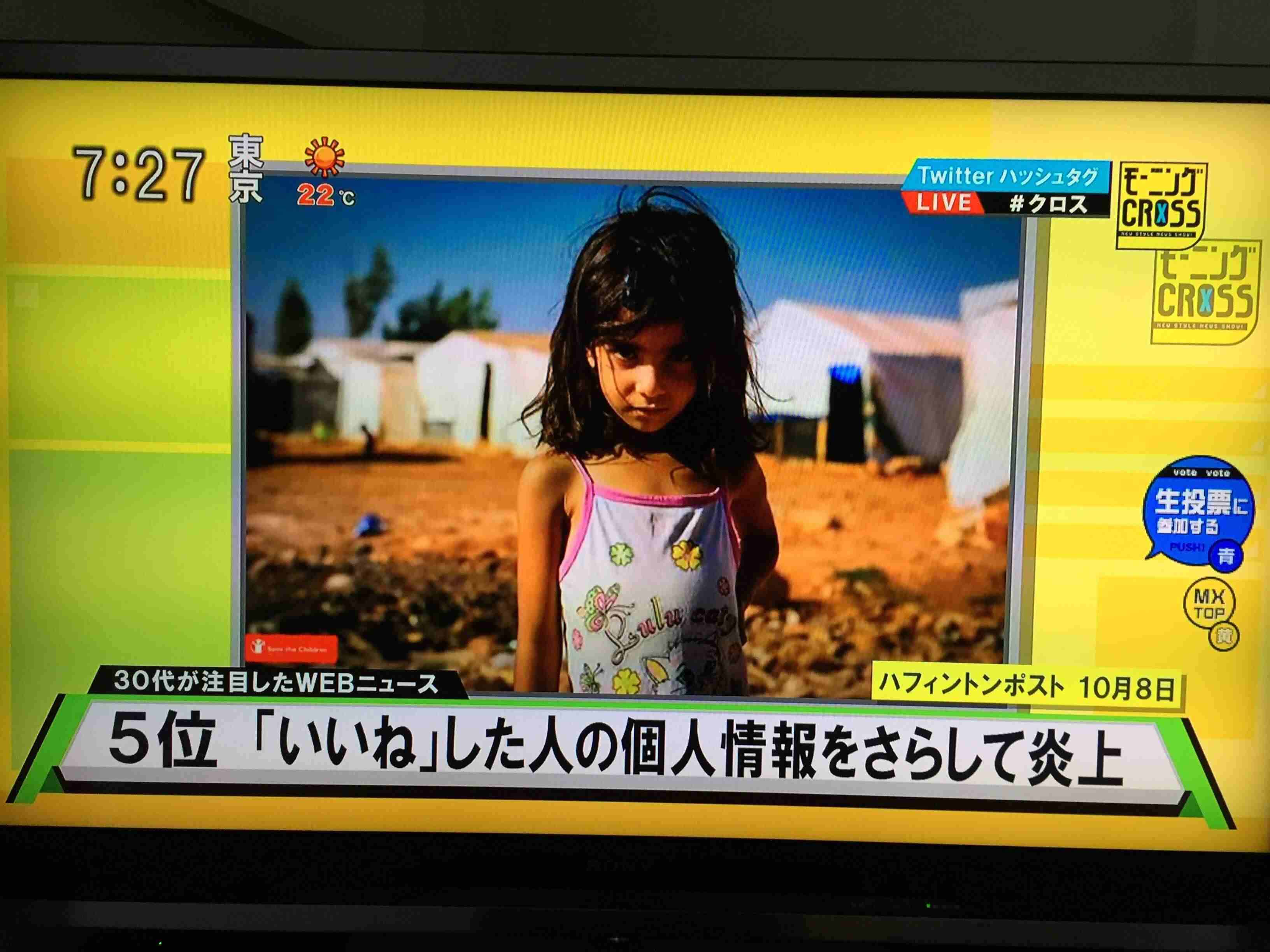 今のマスコミに言いたいことはありますか？