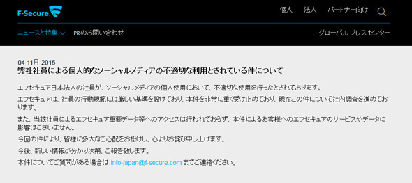 Twitterで大量の「個人情報晒し」、セキュリティ会社社員が関与か　会社は「現在社内調査を進めております」 （ねとらぼ） - Yahoo!ニュース