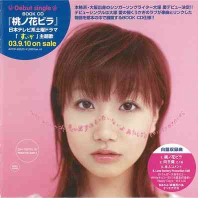 有名人のデビュー当時の画像を貼るトピック