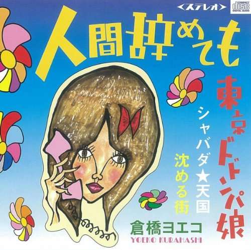 人間って単純だなぁと思うこと