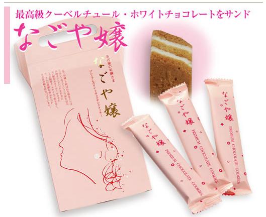 地元の名物を書いて、食べたことがあればプラスを押すトピ