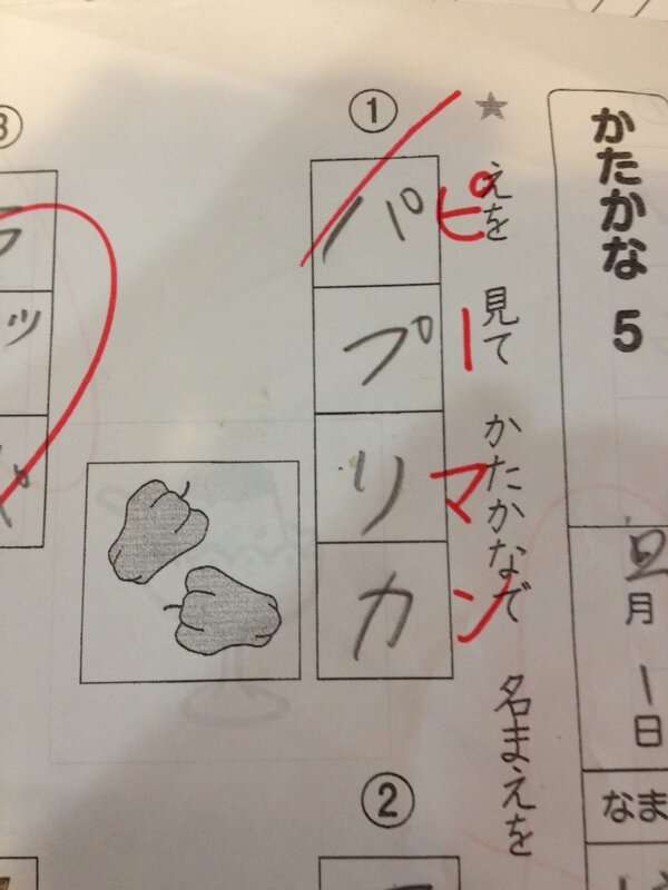 かけ算だけじゃない？「足し算の順序」にネットでは困惑の声も