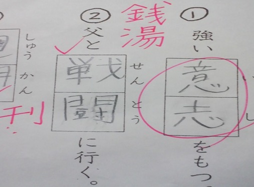 かけ算だけじゃない？「足し算の順序」にネットでは困惑の声も