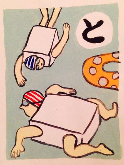 ガルちゃんいろはカルタ