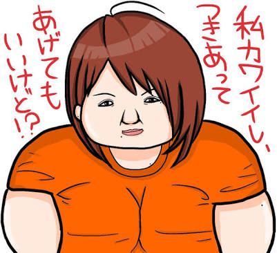 美人・可愛い人しか言っちゃダメだろと思うこと