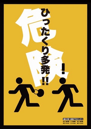 夜道が怖い時どうしていますか？