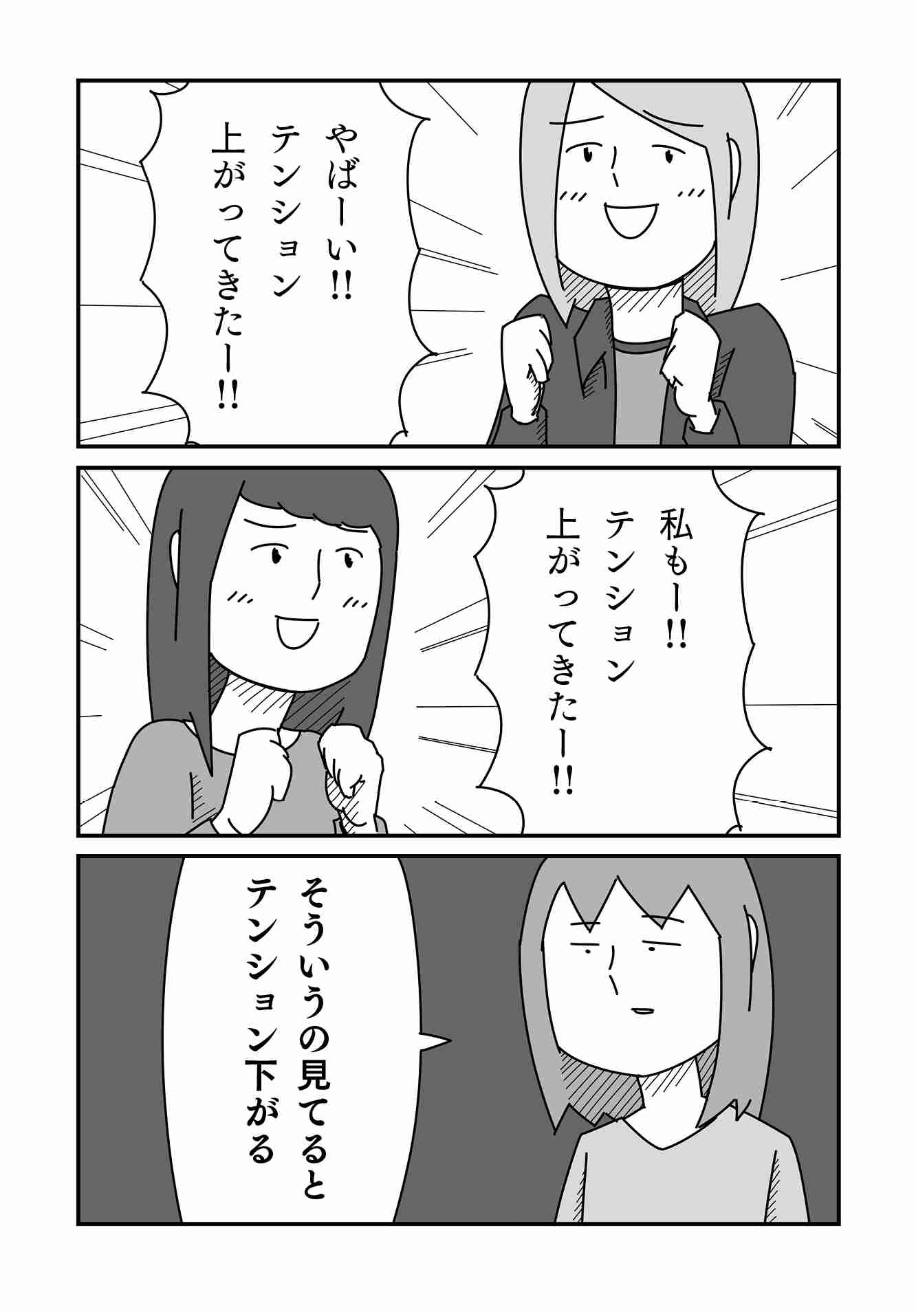 ちょっぴりテンション下がること ガールズちゃんねる Girls Channel