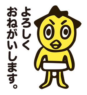 大相撲九州場所を応援しよう！