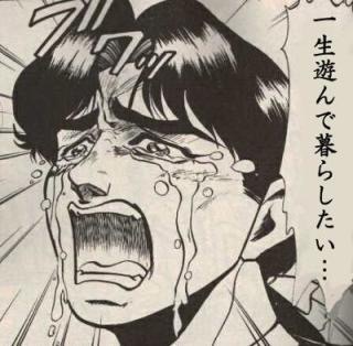 本当はこうやって生きていきたい！