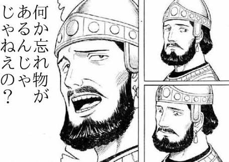 元カレの部屋に忘れ物した時