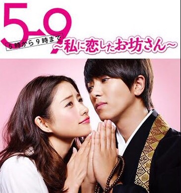 【実況&感想】5→9 私に恋したお坊さん 第7話