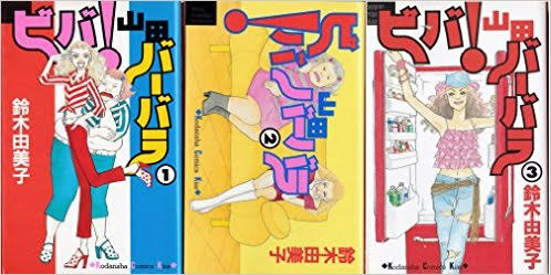 鈴木由美子の漫画がすきな人 語りませんか ガールズちゃんねる Girls Channel