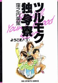 切なくて胸が苦しくなるような恋愛漫画
