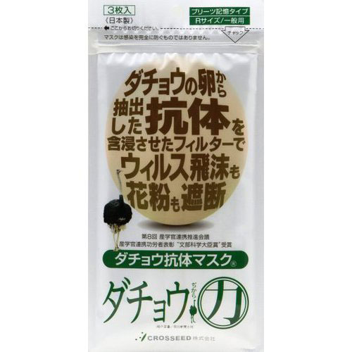 好きなマスク