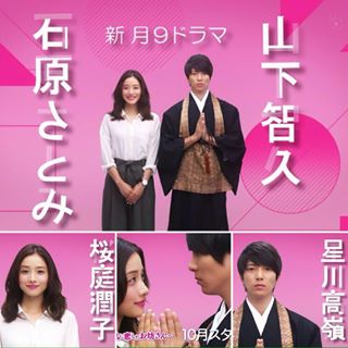 【実況&感想】5→9～私に恋したお坊さん～ 第5話