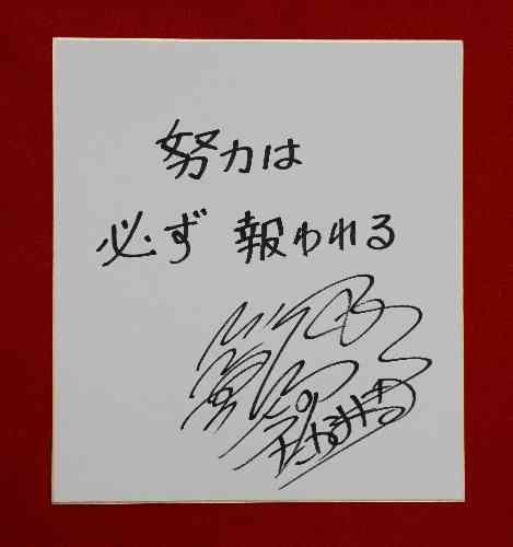 あなたの好きな名言は?