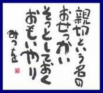 あなたが遭遇したお節介な人