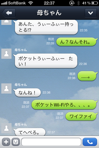 LINEのトーク笑える画像