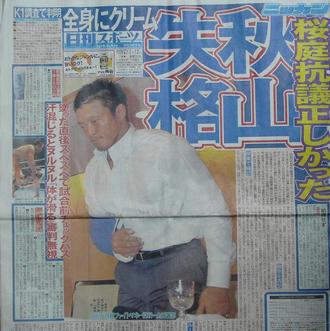 もうみんなが忘れてるような芸能ニュースは?