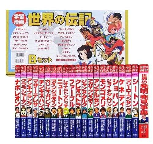 小学校の図書館にあった本で印象に残っているもの