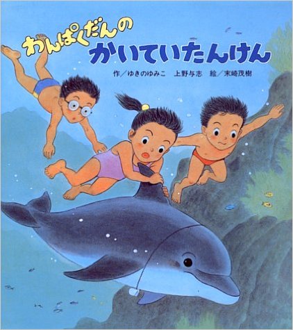 小学校の図書館にあった本で印象に残っているもの