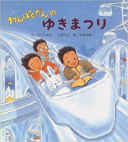 小学校の図書館にあった本で印象に残っているもの