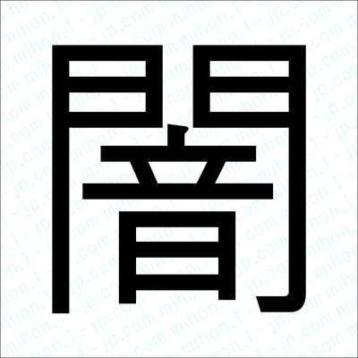 顔の皮膚を剥ぎ取られ…38歳の変死体　東京 福生市