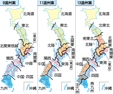 中部地方のイメージ
