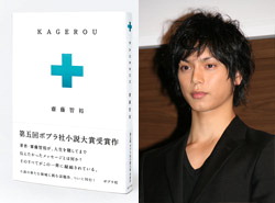 NEWS加藤シゲアキの初短編小説「傘をもたない蟻たちは」が連ドラ化！原作ファンの桐山漣が主演
