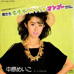 曲のタイトルで会話するトピ