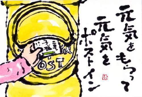 23歳女性局員、約2年間で2万9千通配達せず…「仕事やる気なくなった」 香川