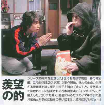 実況 感想 世にも奇妙な物語 25周年記念 秋の2週連続sp 傑作復活編 ガールズちゃんねる Girls Channel