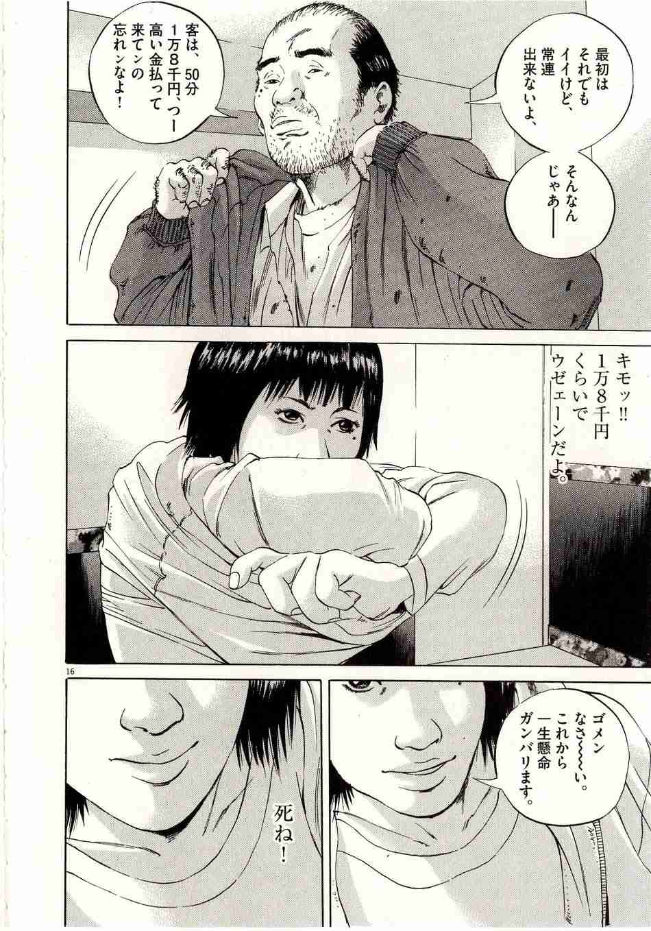 風俗で働いている、働いていた人に偏見はありますか？