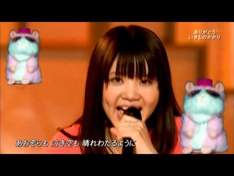 いきものがかり～ありがとう