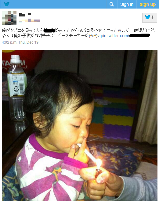 【バカッター】2歳児にタバコを吸わせたDQNが炎上中！