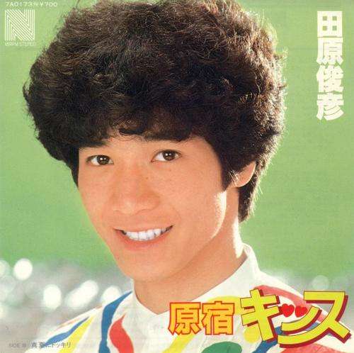 田原俊彦が22年ぶりの快挙達成  全国各地に潜在的ファン多数