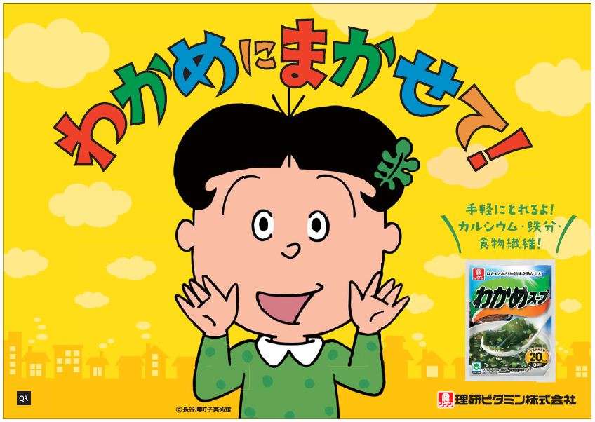 タラちゃんが絶対言わなそうな事