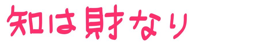 添加物で危険なのはセブンイレブンとマクドナルド？ハーゲンダッツは安全？ | 知は財なり