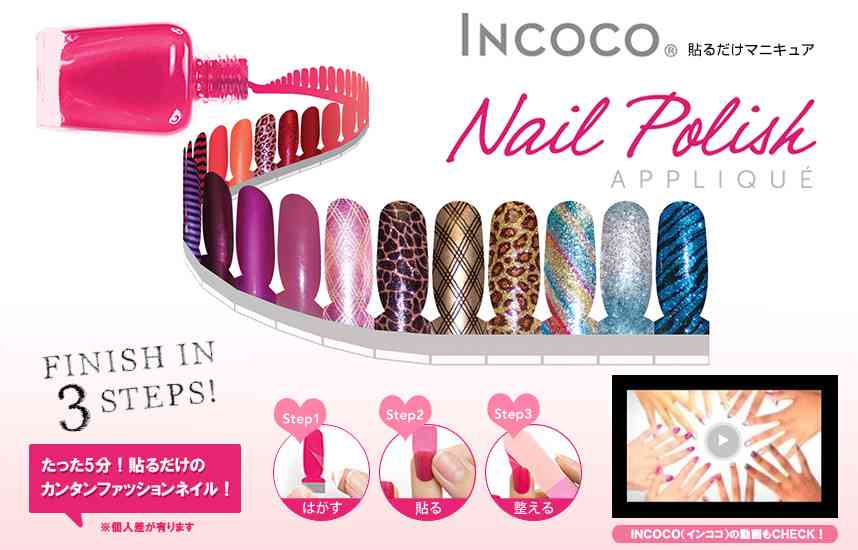 プリクラの次は「ネイルプリ」? その場で好きなデザインの “ネイルシール” をプリントできる機械が登場したよ♪
