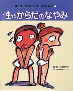 小学校の図書館にあった本で印象に残っているもの