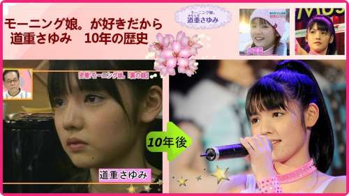 有名人のデビュー当時の画像を貼るトピック