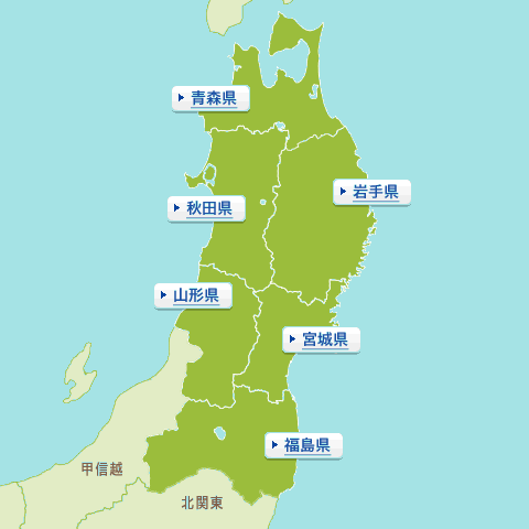 東北のイメージ