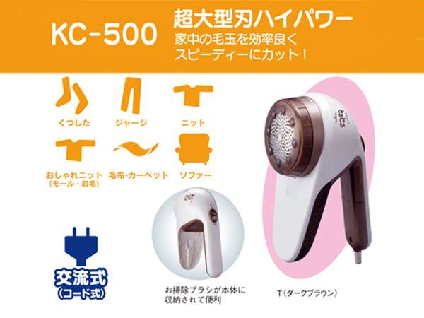 セーターの毛玉退治