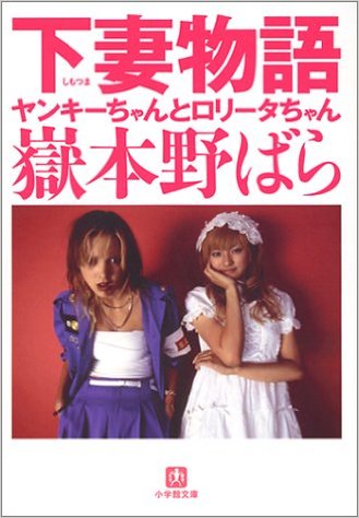 読んだことがある小説にプラスを押すトピ