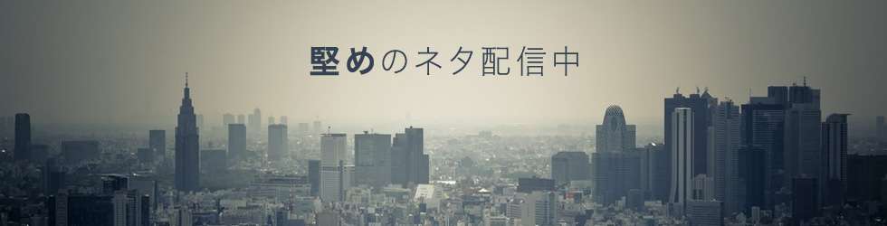  自民党が関与？白票を薦める「日本未来ネットワーク」が運営する謎のサイト 