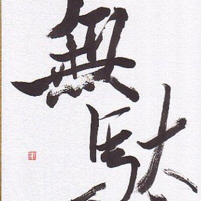 20代を無駄に過ごしてしまった人