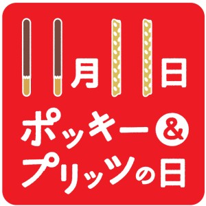 11月11日11時11分11秒　何します？（してました？）