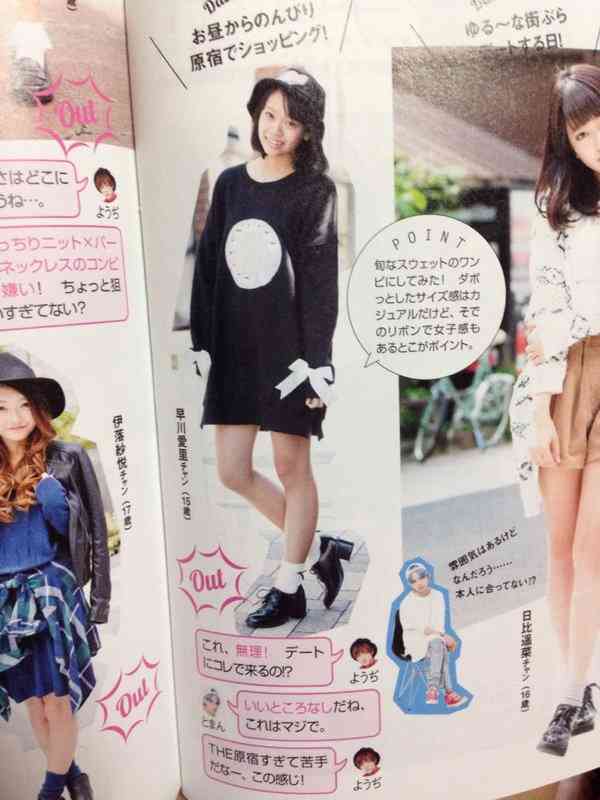 【炎上】女子の靴下の丈が嫌い「こんどうようぢ」氏雑誌で女子をこき下ろし大炎上！